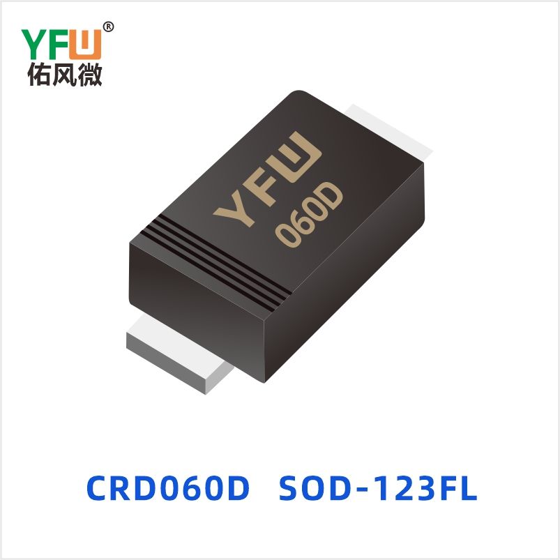 CRD060D SOD-123FL 恒流二极管 YFW佑风微